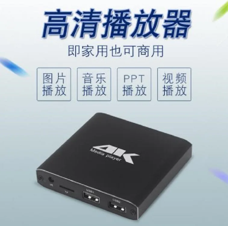 

4K Blu-ray HD Player Power-on Loop Playback U Disk SD Card Ppt Horizontal and Vertical Screen Video Player