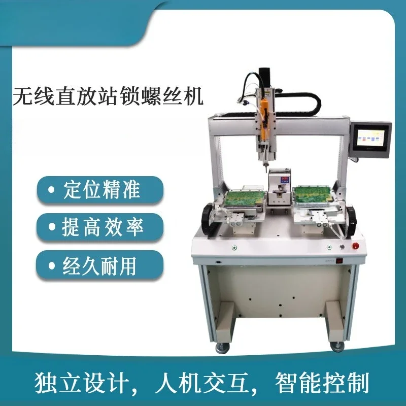 Automatic screw automatic assembly machine, screw machine automatic production line, wireless repeater
