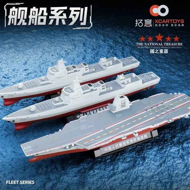 

XCARTOYS Miniature Model 1/1500 Alloy Ship, People's Liberation Army Navy Fujian Ship Kids Xmas Gift Toys for Boys