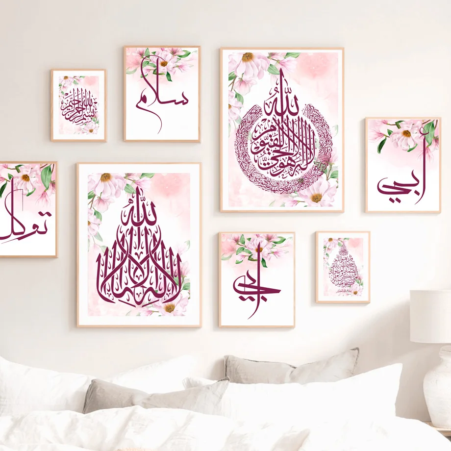 Ungerahmte Islamische Kalligrafie aus dem Koran Französische Blumenposter Wandkunst Minimalistische Leinwandbilder für Wohnzimmer Moderne Heimdekoration
