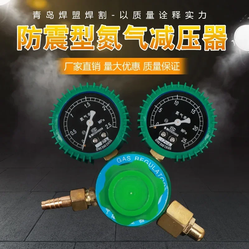 Shock Resistant Nitrogen Pressure Reducer Nitrogen Pressure Gauge Tire Inflation Gauge