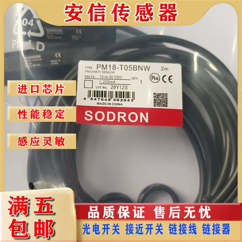 Photoelectric Switch Sensor PM18-T05BNW for Boutique Sodilon Physical Shooting Quality Assurance