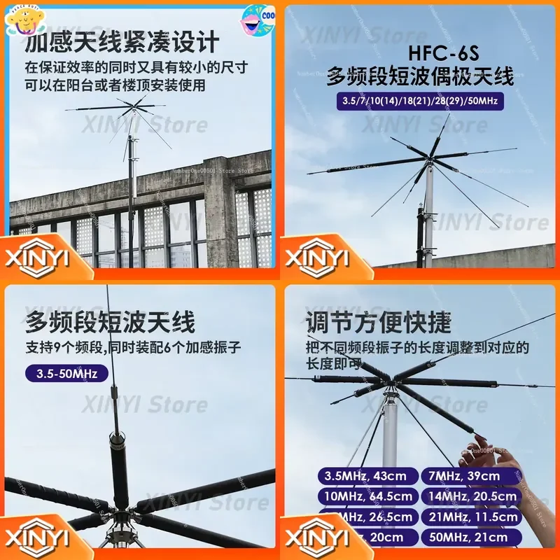 HFC-6S HF Dipole Antenna 3.5 50MHz Multi Band Base Antenna for Amateur Radio for ham radio antenna for shortwave radio