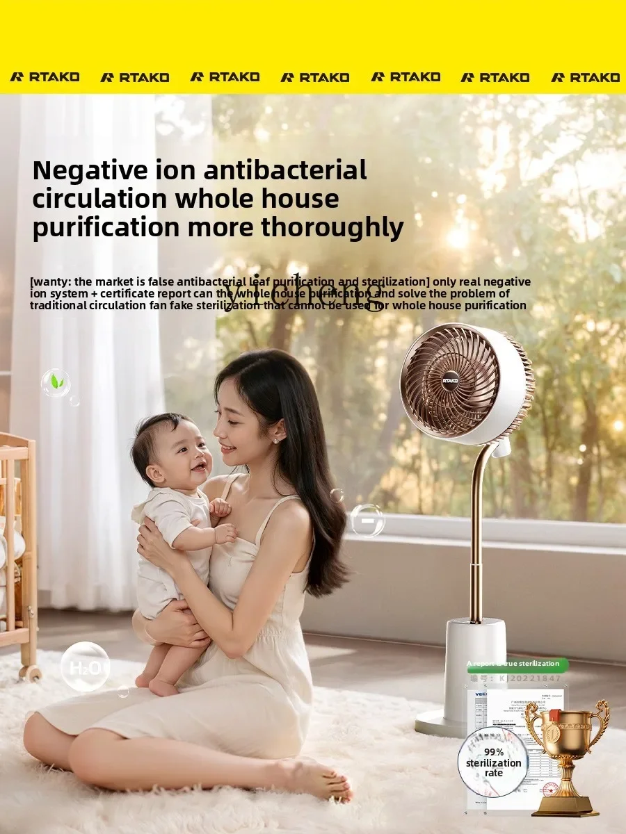

Electric fan intelligent voice bedroom rotating purification floor fan air circulation fan household ultra-quiet