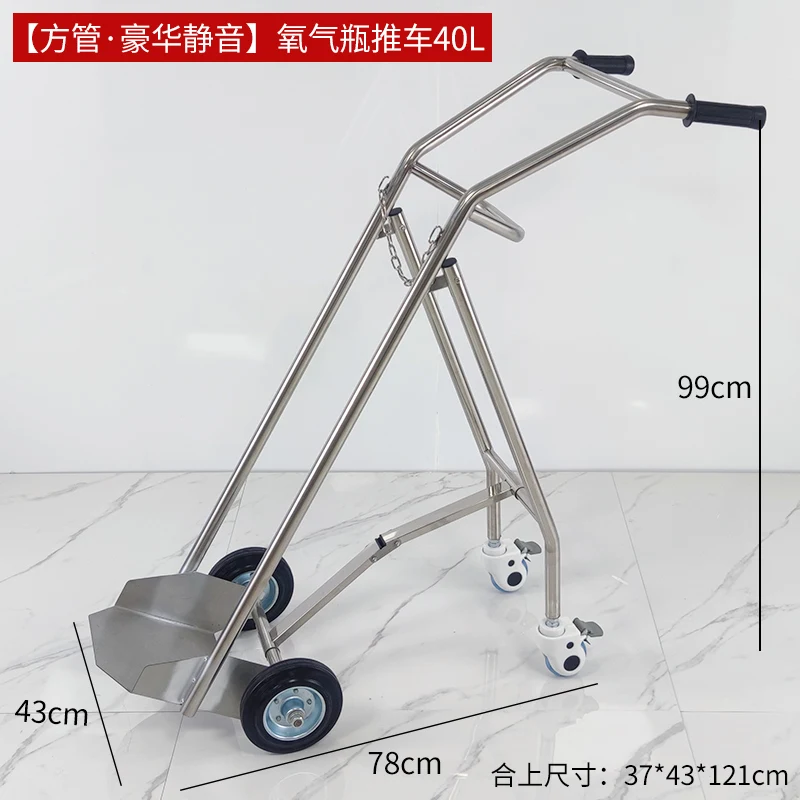 Stainless steel oxygen bottle cart 40 liter square tube thickened acetylene