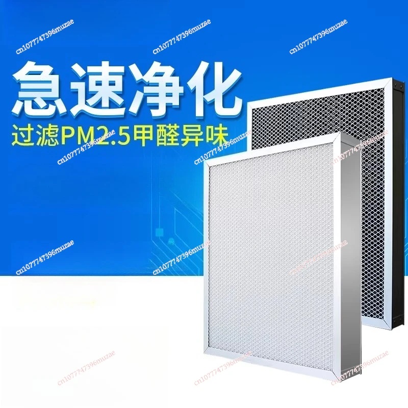 Suitable for air purifier, filter screen, haze removal aldehyde filter element