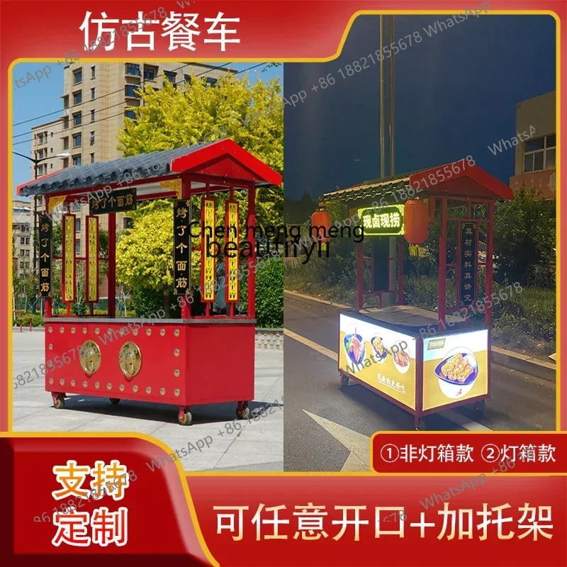 Z189 AA Multifunctional antique snack cart cart stall night market commercial mobile stall rack retro dining car