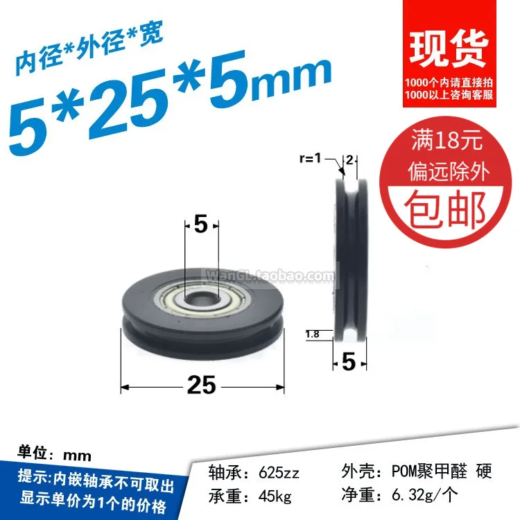 1Pc 5X25X5mm U-shaped groove black screw bearing pulley 625 bearing drawer window track pulley