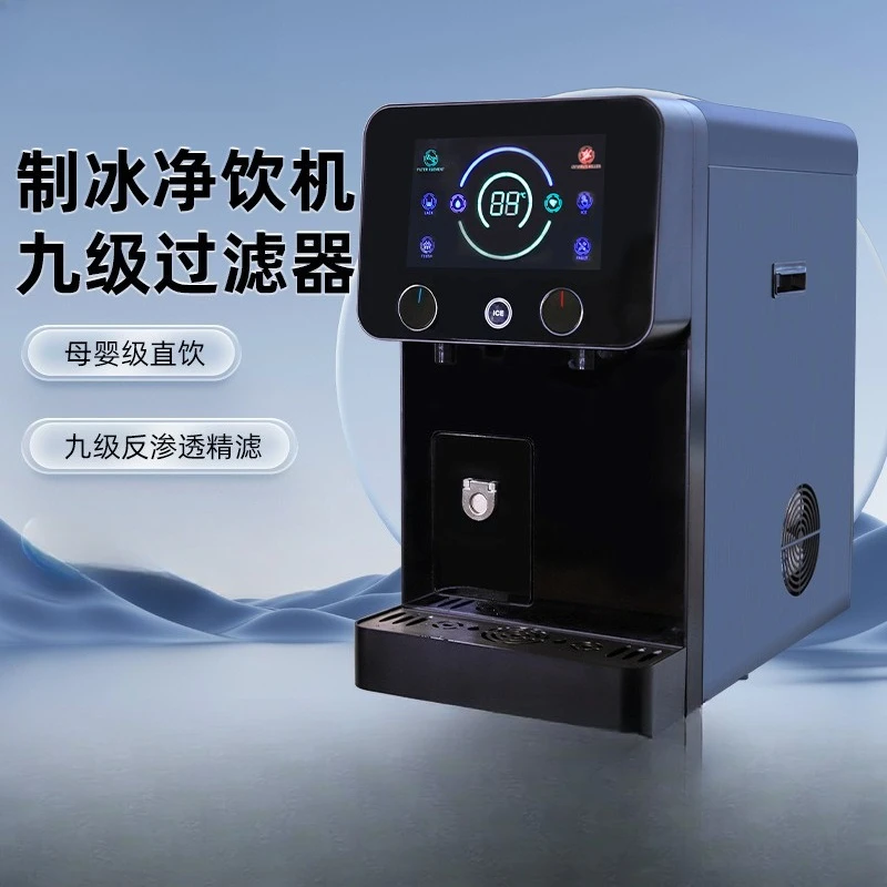 Office home ice machine, water purifier, direct drinking machine RO return osmosis multi-functional all-in-one