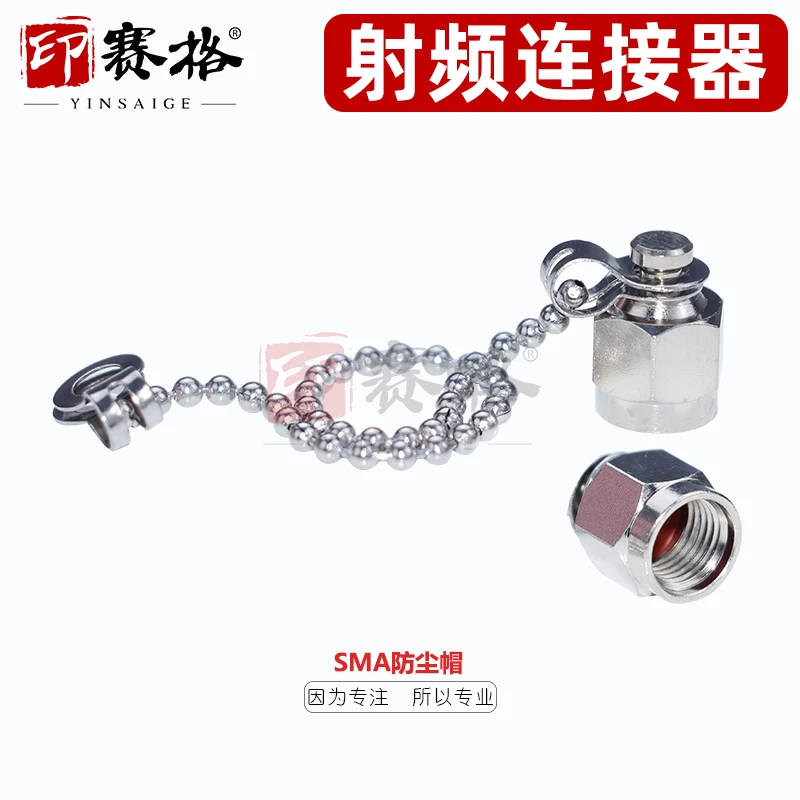 SMA female head dust cap SMA metal dust cap sma female head protective cap protective cover does not fade
