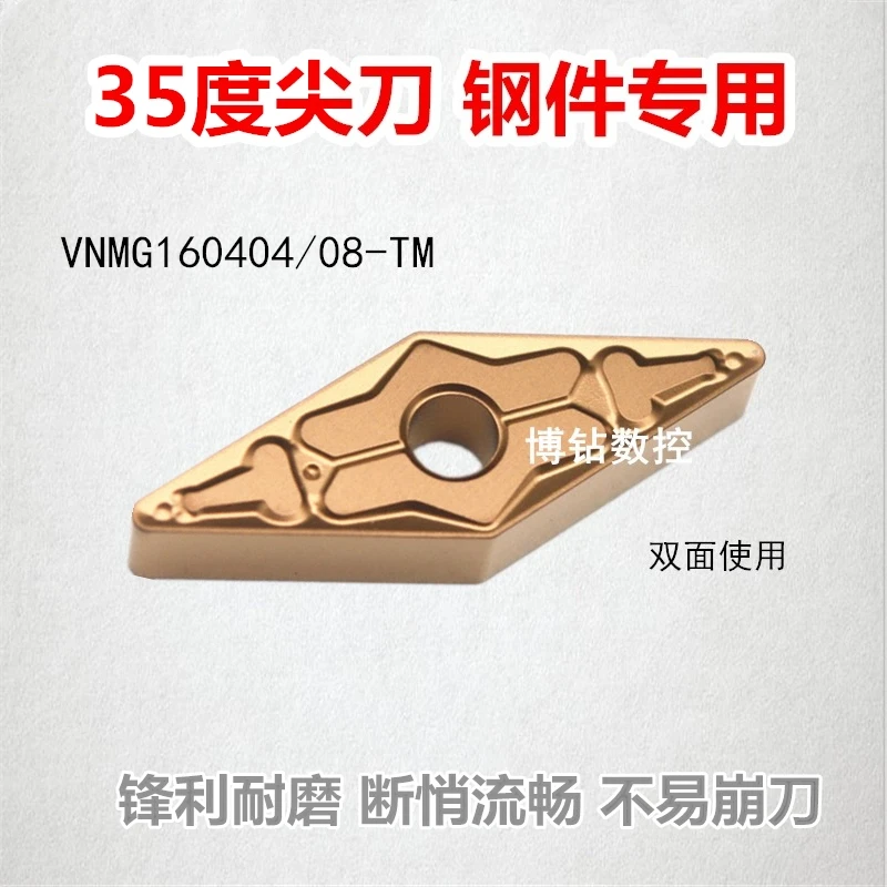 (10 pieces) Diamond CNC turning blade (suitable for Toshiba slot) 35 degrees VNMG160404 160408-​​TM T9125 T9115 steel parts