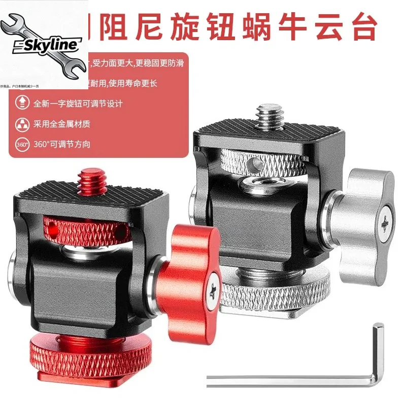Upgraded Metal Snail Head Adjustable Damping Monitor Stand Camera Hot Shoe Universal Photography Accessories Head