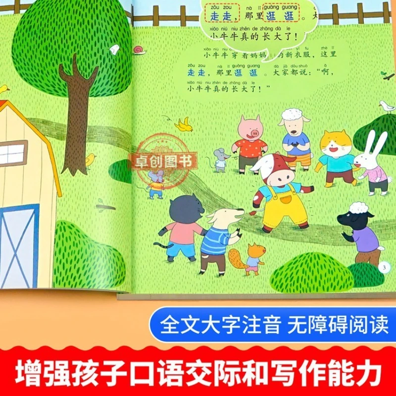 小学1年生必読の課外図書、ジンボおじいちゃんと一緒に読む、おすすめのふりがな版