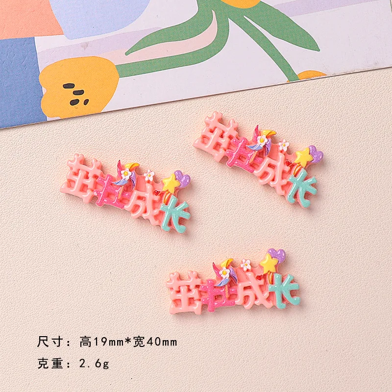 Chinese Words Tag Resin Children Day Cabochon 10pcs Flatbacks for DIY Decoration Accessories Wholesale Ornament Bulk Supplier