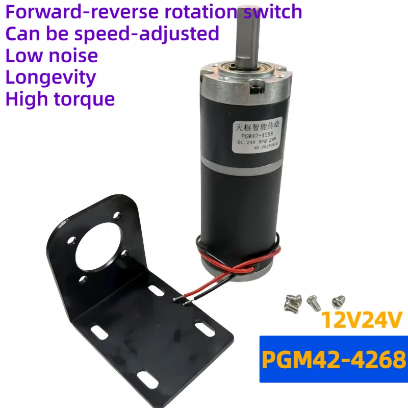 Bracket-mounted 12V/24V planetary DC speed reducer motor PGM42-4268 with high torque and low noise