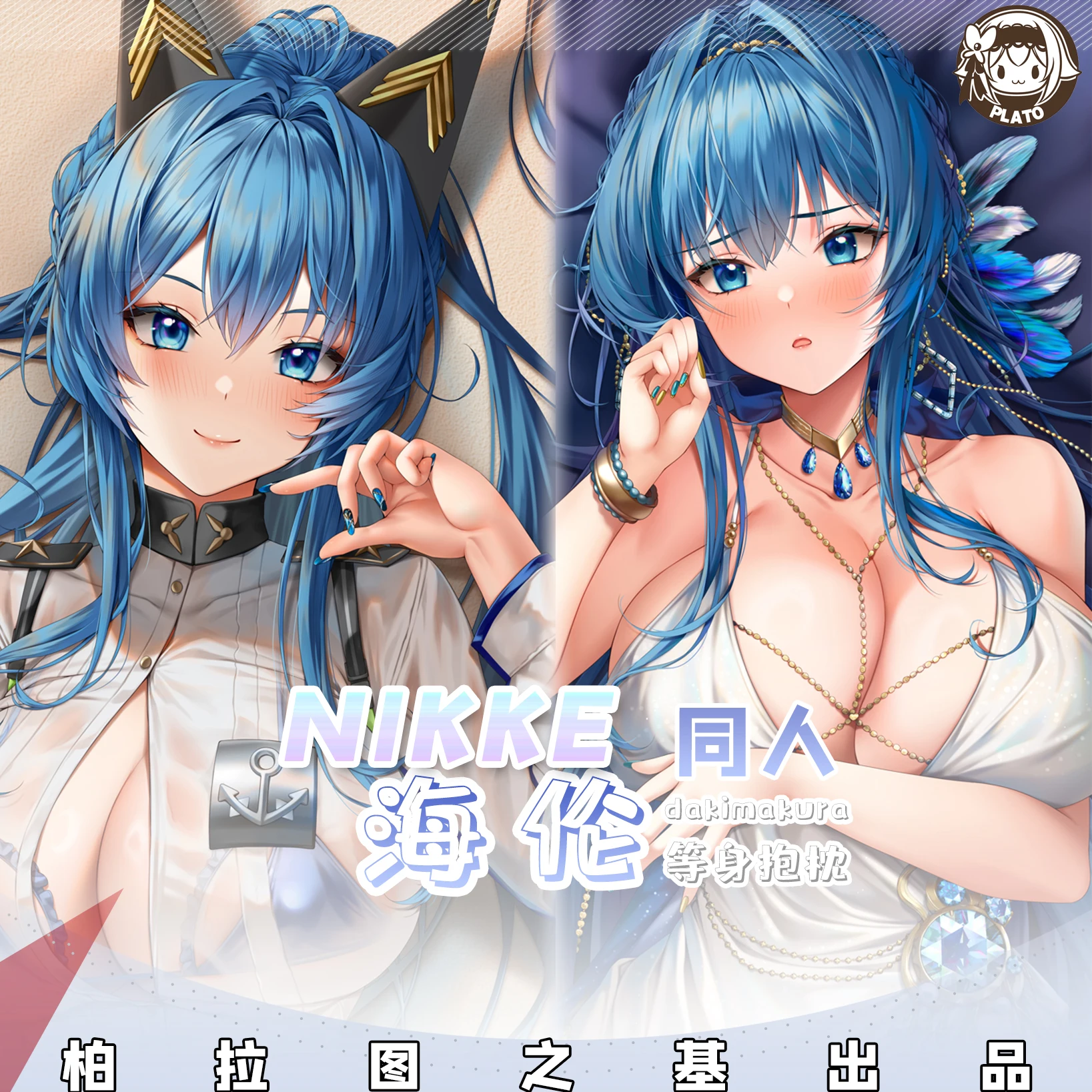 

Anime NIKKE：The Goddess of Victory Helen Cartoon Swimwear Dakimakura Hugging Body Pillow Case Cosplay Long Cushion Cover Gift
