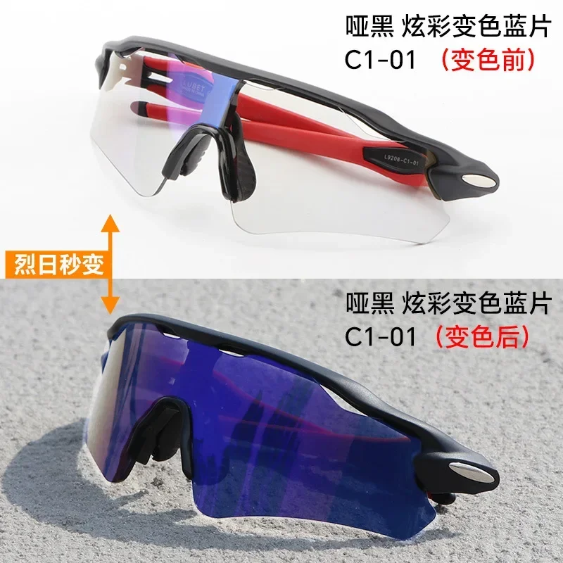 9208 set of myopia changing cycling glasses TR90 day and night dual-purpose sports windshield sunglasses