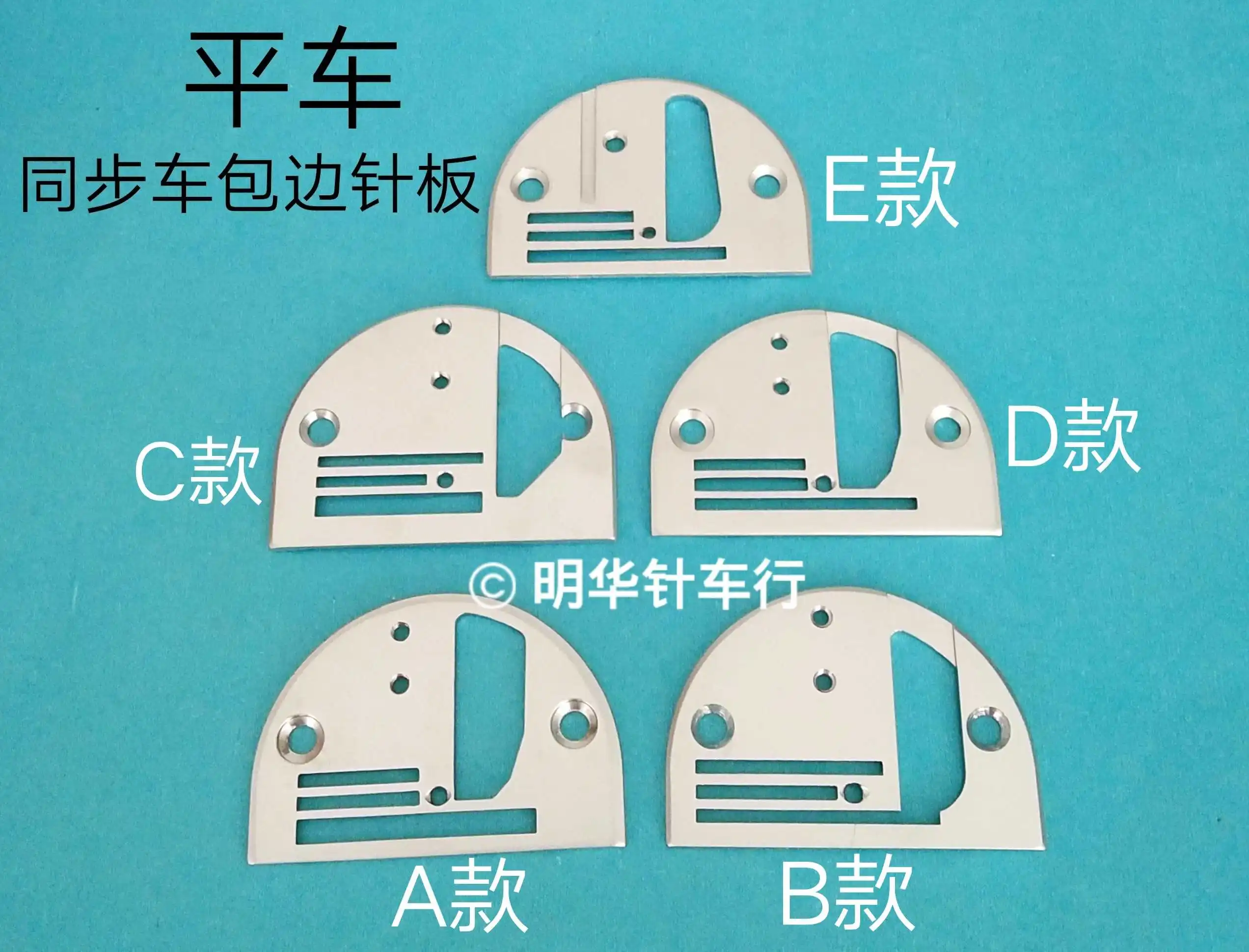 Synchronous DY Hemming Device Needle Plate Lockstitch Edging Slide Needle Plate Lockstitch Sewing Machine A10 Slide Needle Plate
