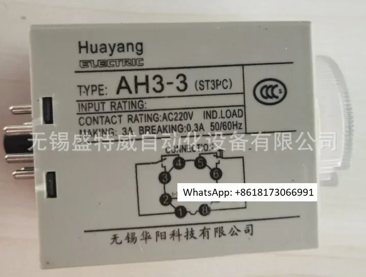

Original factory genuine stock HY AH3-3 30S AC220V Huayang time relay timer