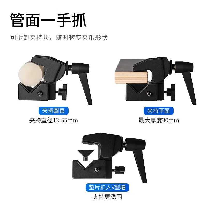 Metal Crab Claw Clip Photographic Fixing Bracket For Tripod C Stand Magic Arm Studio Shooting Hardware Fitting