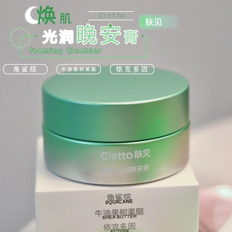 Cistto Squalane Moisturizing Hydration Soothing Apply Sleeping Mask 70g Oil Dressing Face Care Repairing Moisturize Original
