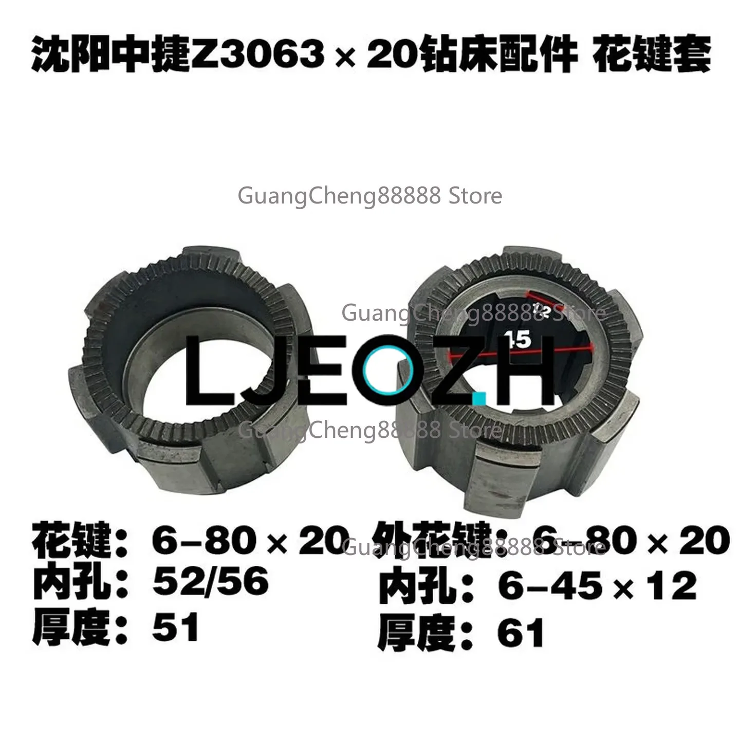 For Zhongjie Drill Machine Gear Z3050 Rocker Arm Drill Coupling 43338 43339 Horizontal Shaft Coupling Tooth Fittings Z3050