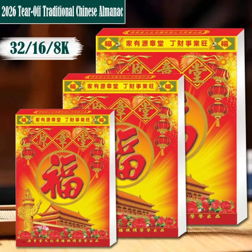 

New Tearable 2026 Old Imperial Calendar Chinese Style 8/16/32K Horse Years Hanging Calendar Chinese Calendar