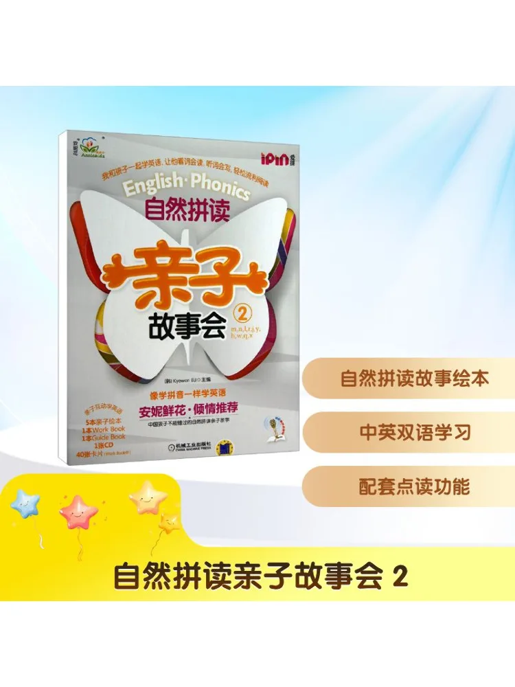 

Книга-Winshare Phonics Сессинг историй родителей и детей 2