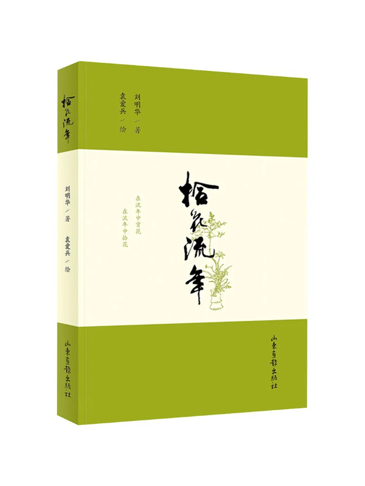 Libro-Winshare Flores en el viento