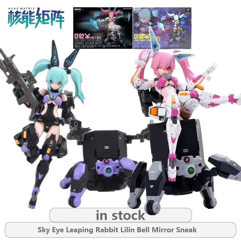 

NUKE MATRIX оригинальная 1/12 Cyber Forest Series Lilian Bell's Mirror Stealth аниме фигурка в сборе модель игрушки подарки для мальчиков