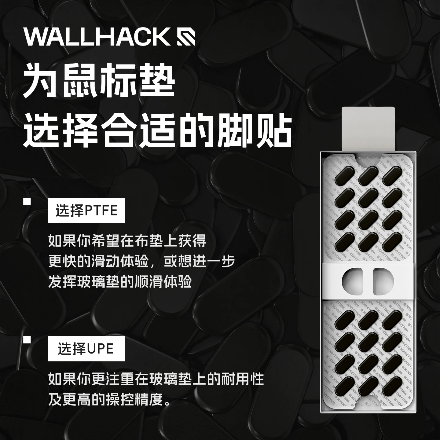 Original Wallhack Mouse Foot Sticker PTFE UPE Super Mute Mouse Feet for Cloth Pad&glass Mouse Pad Professional Player Selection