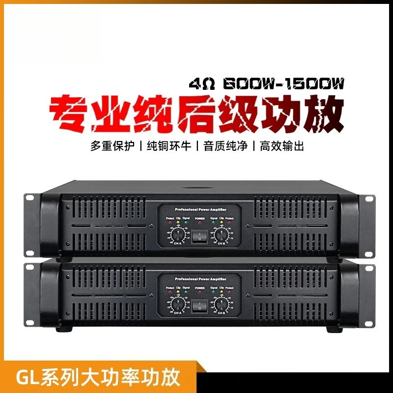 Pure post-amplifier 2U dual-channel stage bar performance speaker amplifier audio equipment