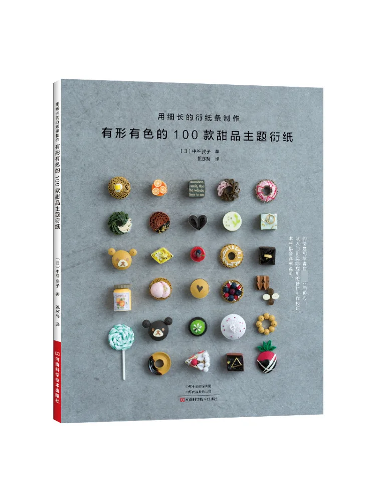 

Book-Winshare 100-типов декоративной бумаги с запутанными и красочными местами