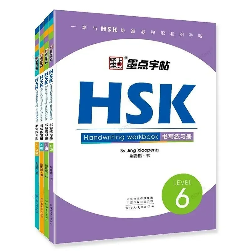 

4Pcs/set HSK Level 1-3/4/5/6 Handwriting Workbook Calligraphy Copybook for Foreigners Chinese Writing Study Chinese Characters