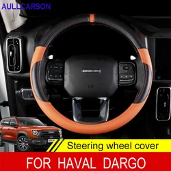 For Haval Dargo 2022 2021 Steering Wheel Cover Breathable Anti Slip PU Leather  Auto Accessories Protector