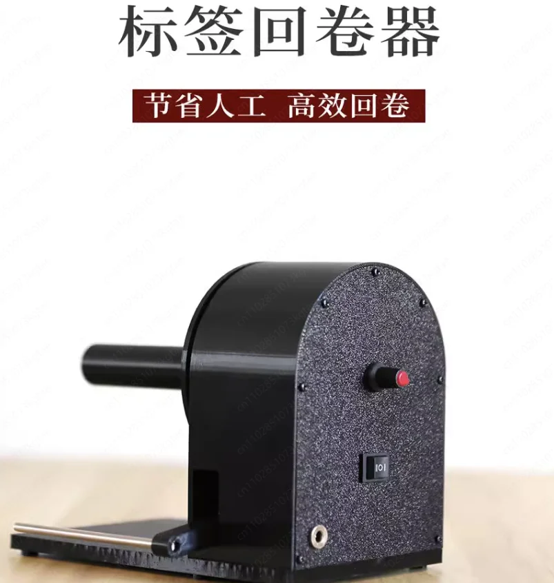 Mini Electric Label Rewinder Micro Barcode Automatic Rewinding Machine
