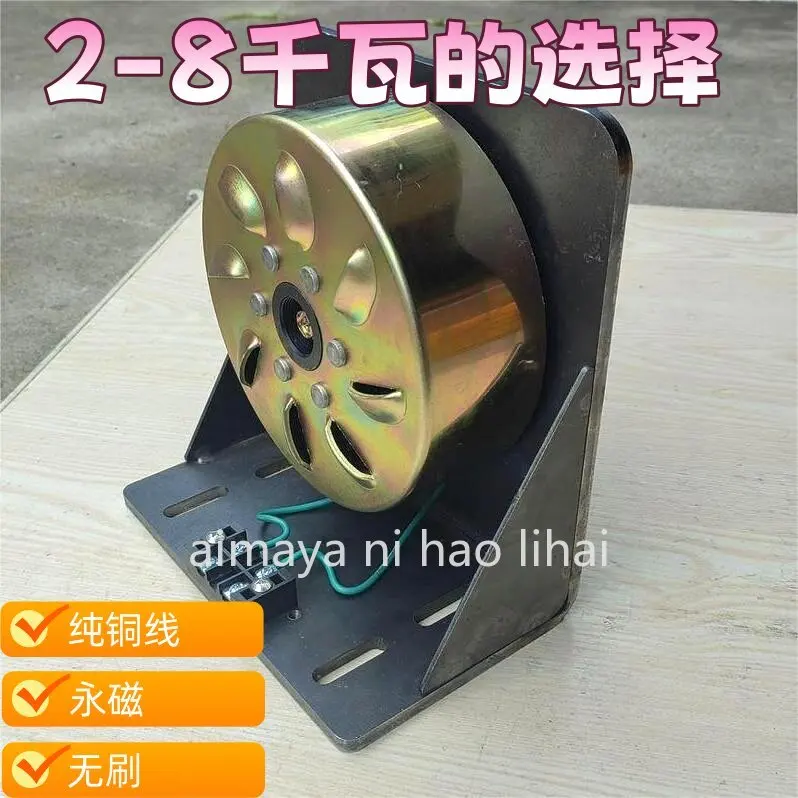 High power 12-72 volts 220 volts 5000W wind hydraulic permanent magnet three-phase brushless AC range extender generator