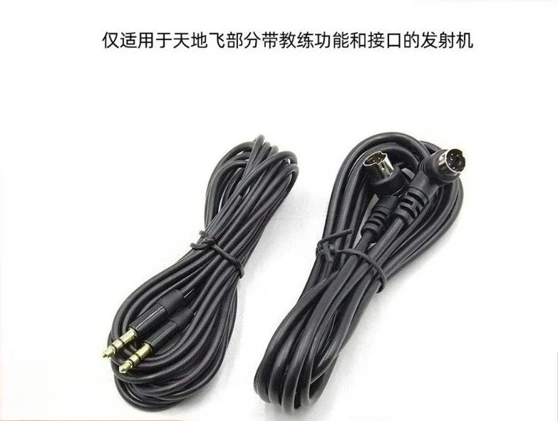 RC Transmitter Trainer Cable 3.5mm Buddy Cord for RC Drone Fixed Wing Teaching Training Wire