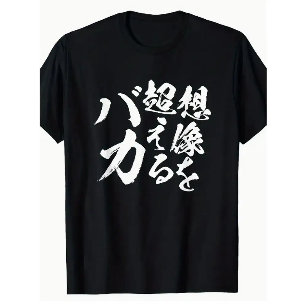 Japanese Character T Shirt Men Loose Fit Funny Japanese Phrase Short Sleeve Casual Wear Summer Everyday Streetwear Fashion