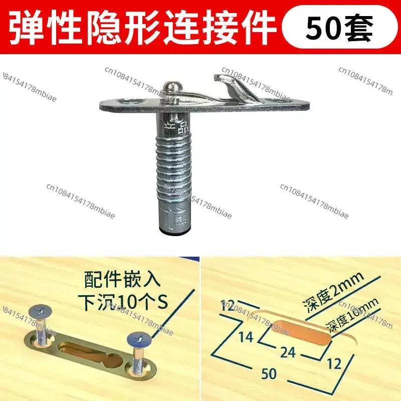 

New Elastic Invisible Connector Plate Furniture Copier Accessories (Photographic Fixing Handle) Quick Installation Woodworking