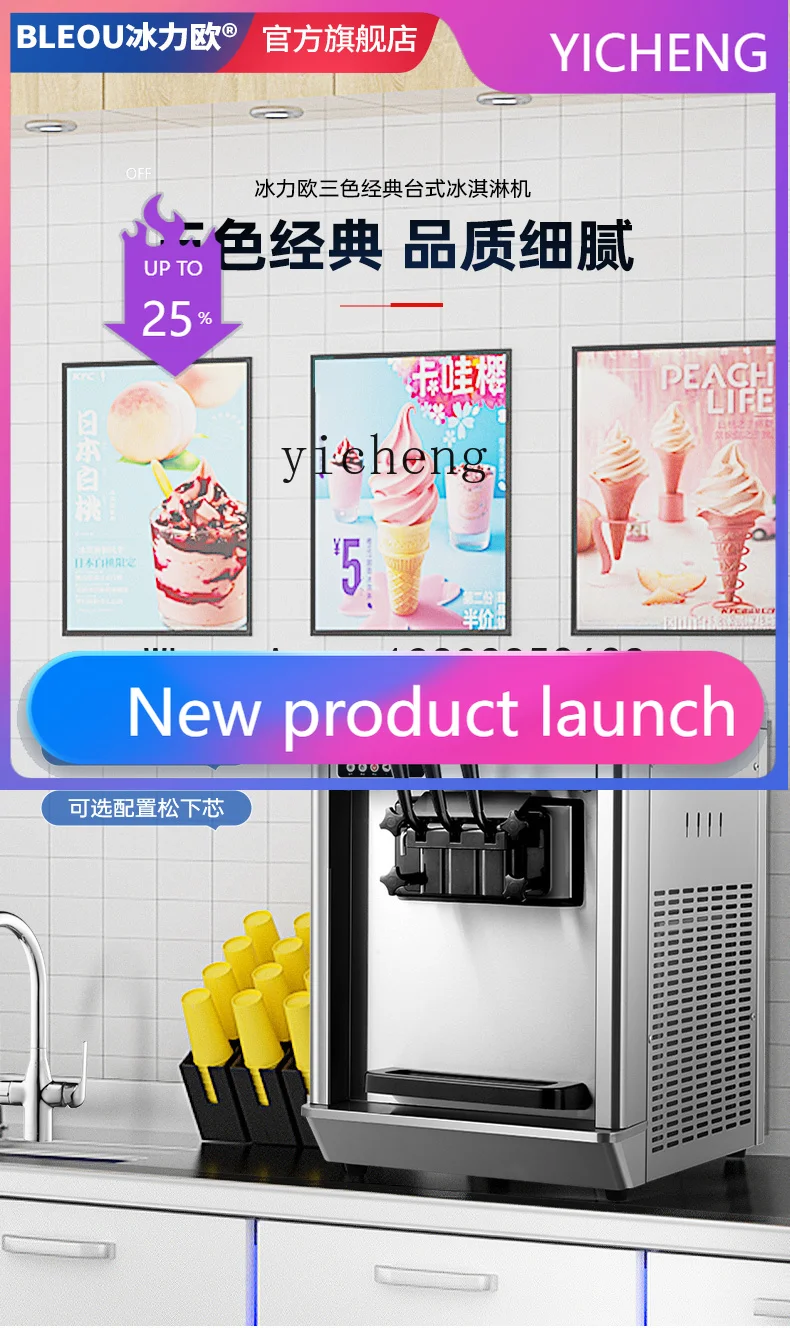 

SS1 ice cream machine commercial vertical desktop ice cream machine automatic cone soft ice cream machine
