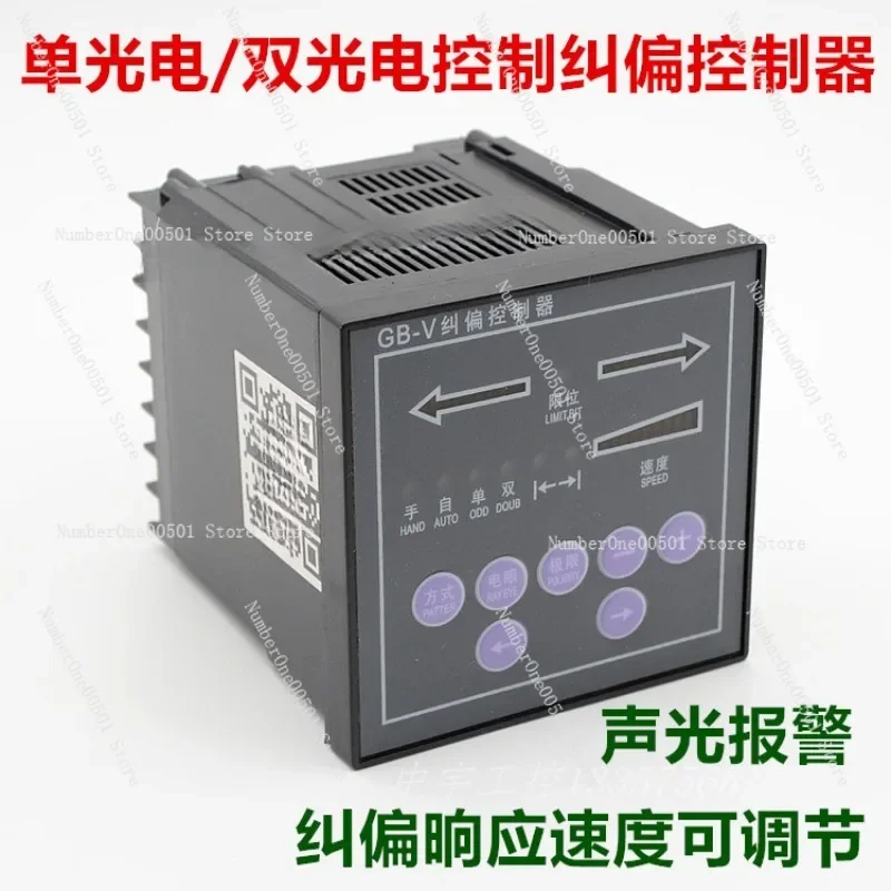 Applicable to HW-II automatic photoelectric tracking correction controller GB-V controller, cutting machine edge correction