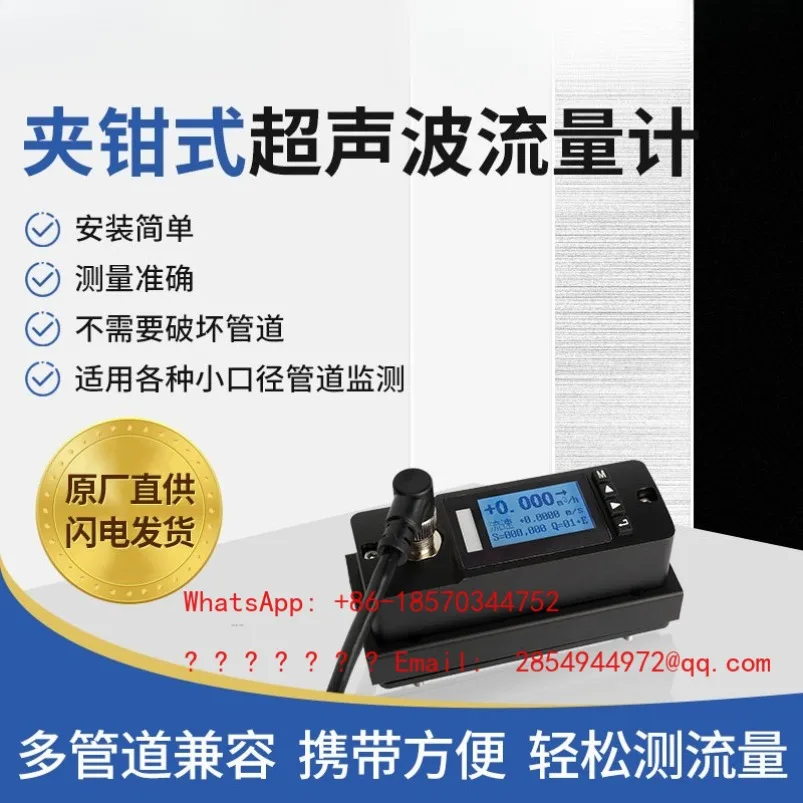 Clamp Type Ultrasonic Flowmeter, Small Diameter/micro/caliper Type/buckle-ready Flowmeter, Spot Quick Delivery
