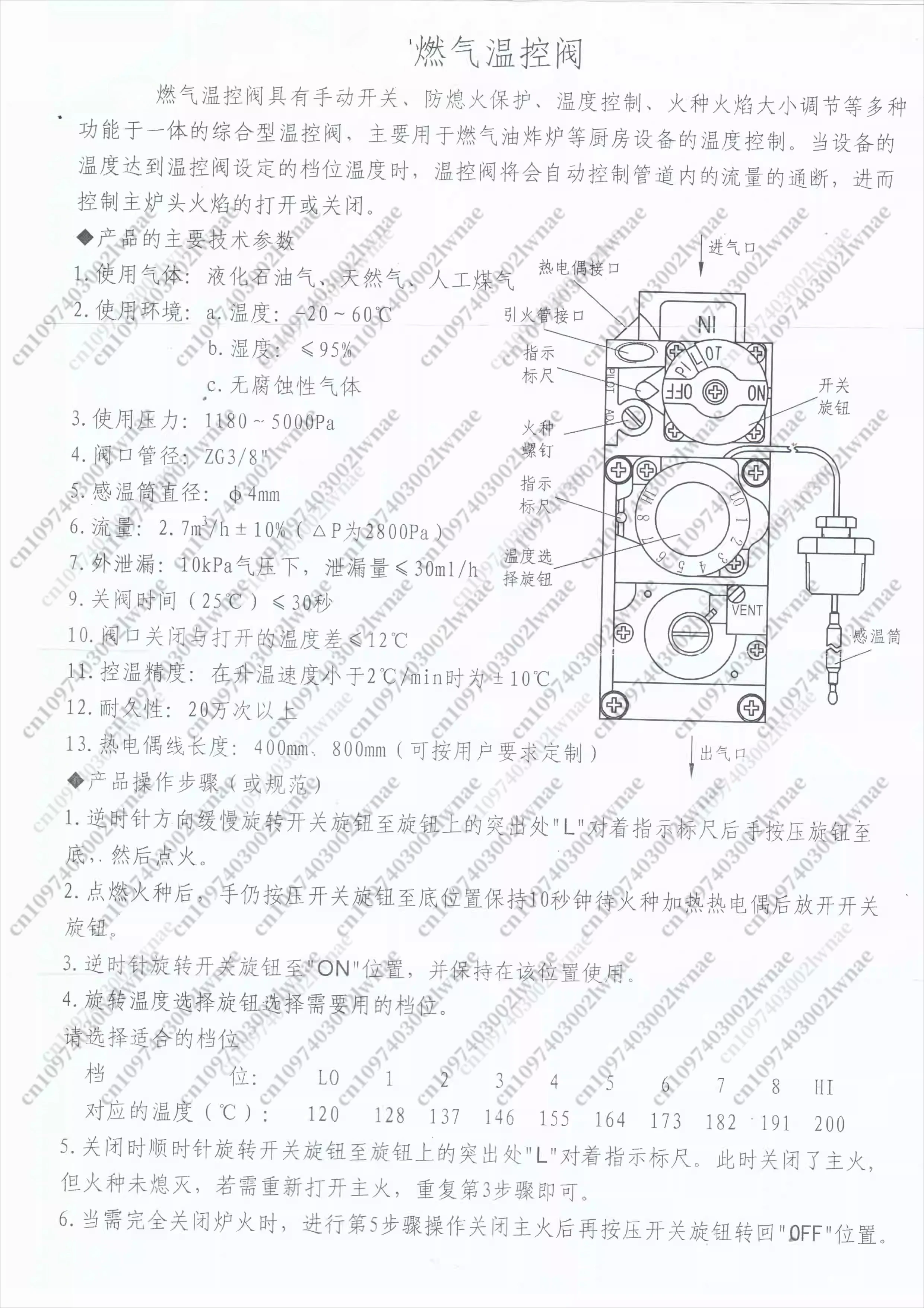 Fryer Gas Control Valve, PQF-14 for PSR Bowie, with Flameout Protection, Control Valve