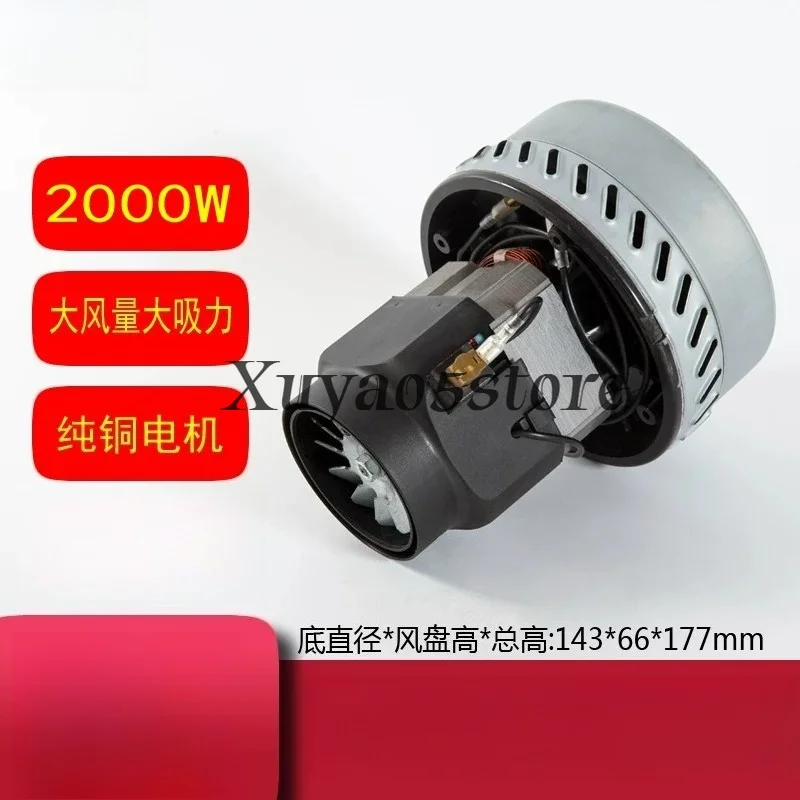 BF502 Vacuum cleaner Water suction machine accessories 2000W motor Motor