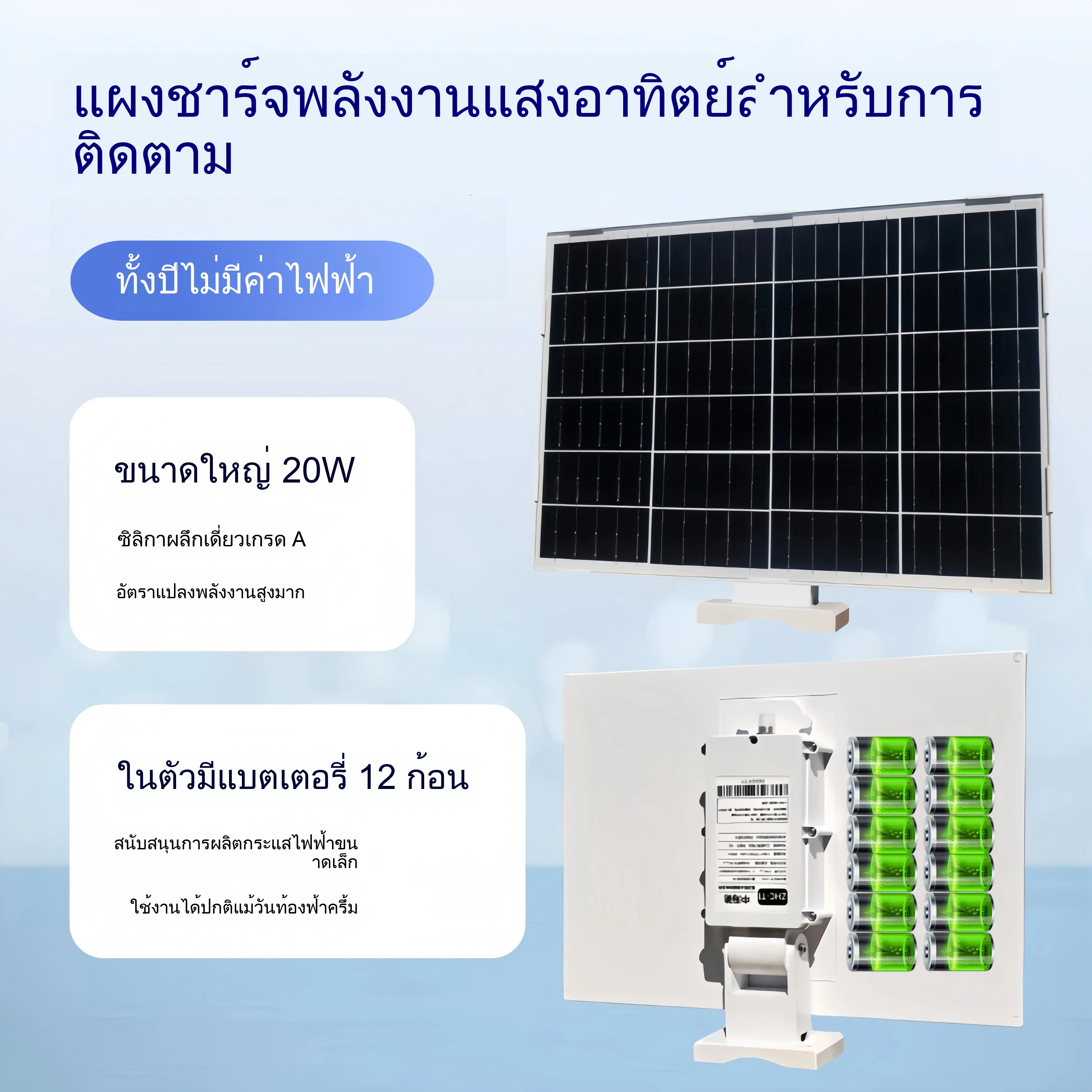 panneau-solaire-de-surveillance-specialise-carte-de-charge-5v-12v-charge-de-batterie-longue-duree-de-grande-capacite