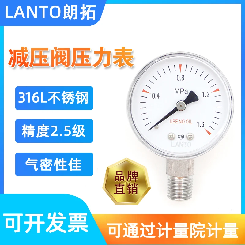 Laboratory Gas Pipeline Centralized Supply System Gas Pipeline Pressure Reducing Valve Stainless Steel Pressure Gauge