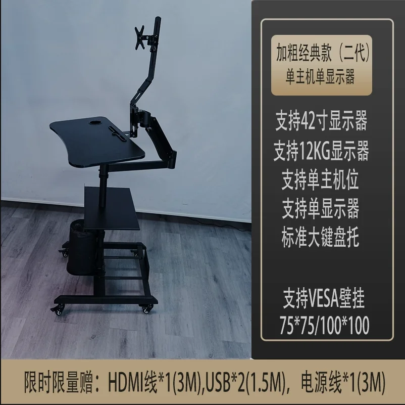 

Lazy computer hovering bracket thicker classic model II single host single arm