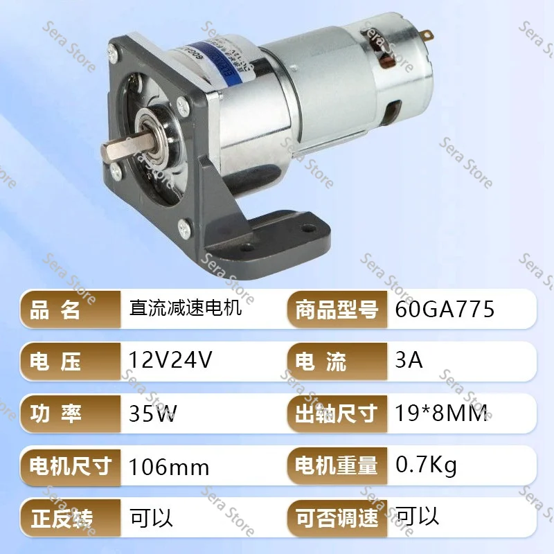 12V 24V DC Gear Motor 35W High Torque, Electric Speed Control Motor for DIY Automation Robot Conveyor