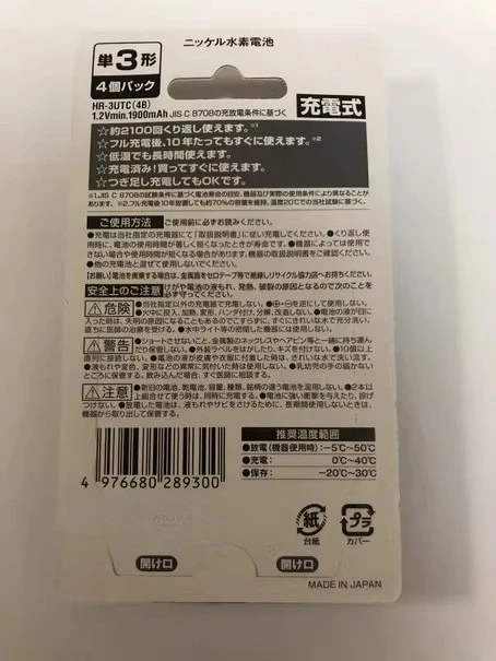 For fujitsu fdk no. 5 ni-mh rechargeable battery hr-3utc 4-cell 1900 mah japanese version